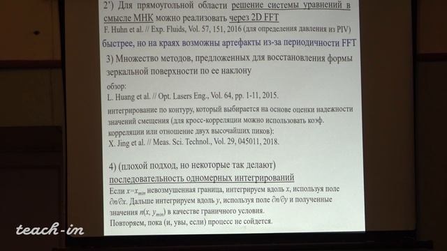 Винниченко Н.А.-Обработка экспериментальных изображений - 3. BOS