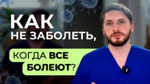 Как укрепить иммунитет осенью: научно доказанные советы для здоровья