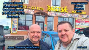 7-День.24.09.2024. Хонда СтепВаган на заказ. Владивосток Челябинск.