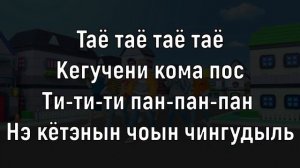 Учим песню ENHYPEN X TAYO - "HEY TAYO" | Кириллизация