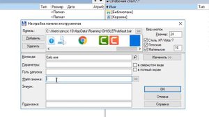 Как добавить калькулятор в Total Commander