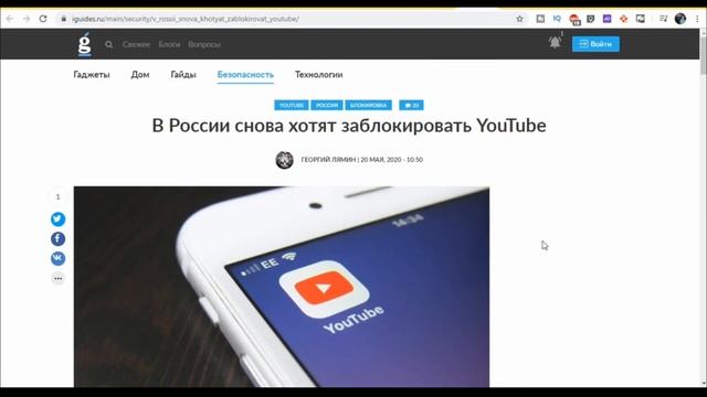 youtube  заблокируют в России. как не допустить запрета ютуба?