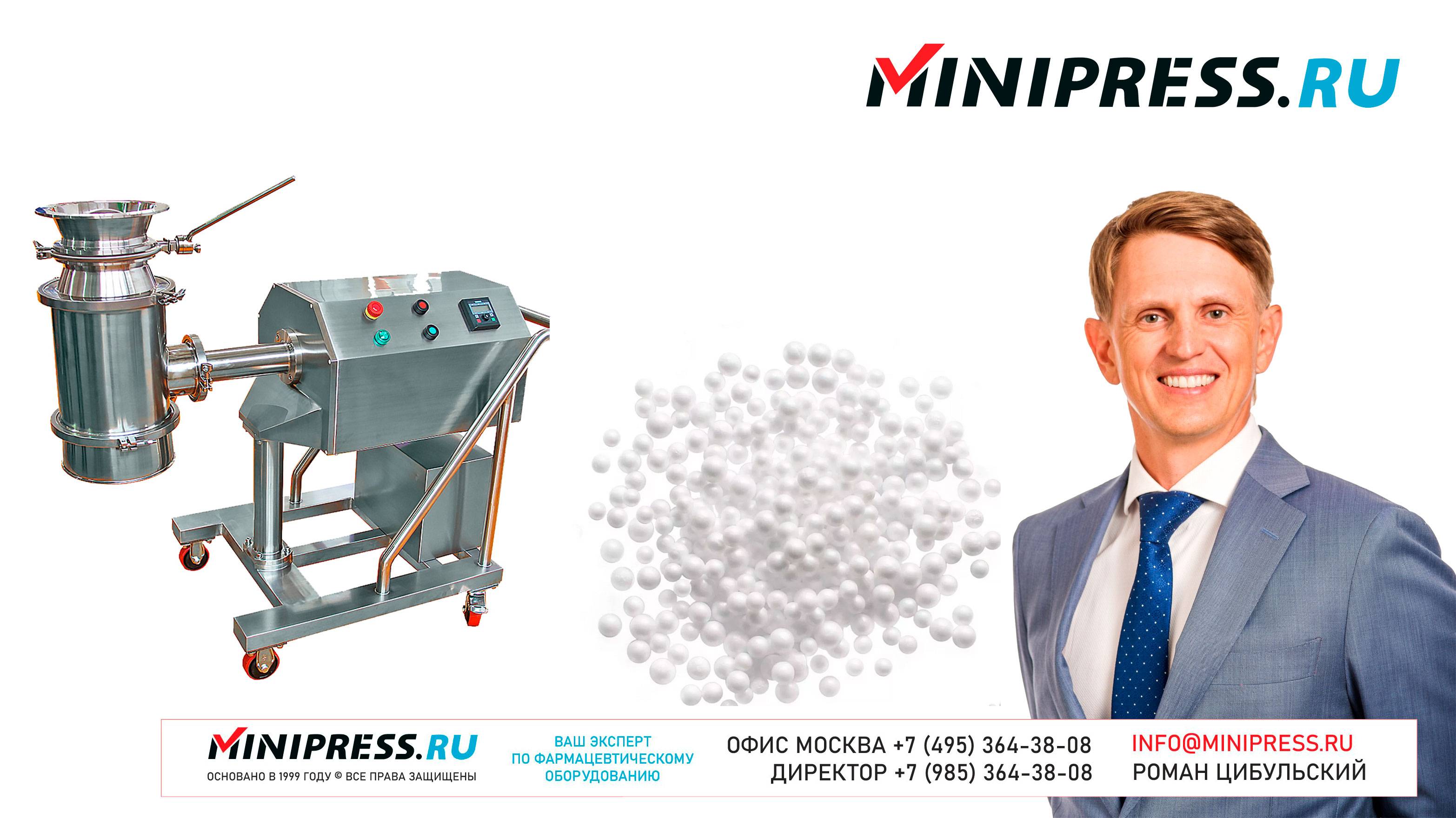Гранулятор для влажной грануляции ZL-25 Minipress.ru