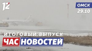 Снегопад / Фиолетовый хлеб / Всероссийский автопробег. Новости Омска