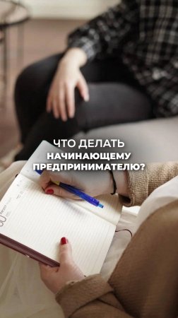 ЧТО ДЕЛАТЬ НАЧИНАЮЩЕМУ РУКОВОДИТЕЛЮ? СЕКРЕТЫ ЭФФЕКТИВНОГО УПРАВЛЕНИЯ. Ксения Тихомирова