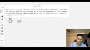 Теория вероятности, умножение вероятностей, номер 29.1