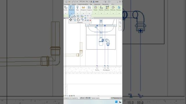 Подключаю умывальник в revit #shorts #revit #bim #rutube