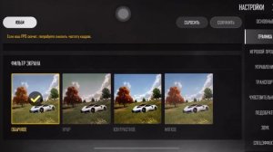 PUBG New State Control Settings | ПАБГ Нью Стейт настройки