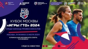 Афиша для спортивного мероприятия 5