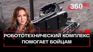 Бойцам на передовой помогает робототехнический комплекс Курьер - детище военных кулибиных
