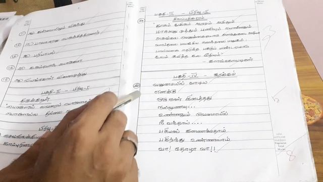 HOW TO USE PUBLIC EXAM ORIGINAL ANSWER SHEET|10th |11th|12th Public Exam Paper Presentation tips|