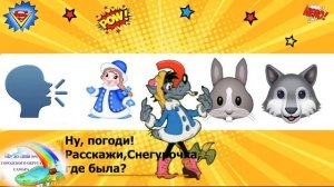 Угадай новогодние песни по эмодзи. МБУ ДО "ДШИ № 9" г.о. Самара