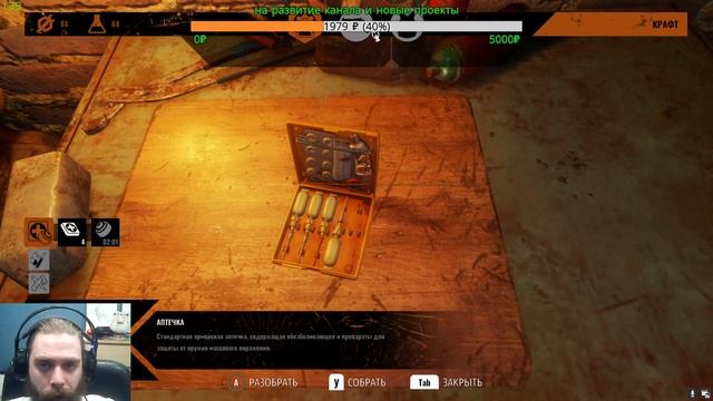 стрим по Metro Exodus История Сэма серия 1 фан/общение онлайн/что происходит ? смотреть онлайн