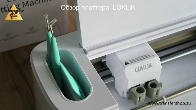 ОБЗОР режущего плоттера LOKLiK