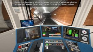 Metro Simulator 2020. Сценарий. Человеческий фактор.