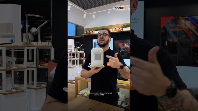 Новые электрические обогреватели в сети магазинов GOODMi