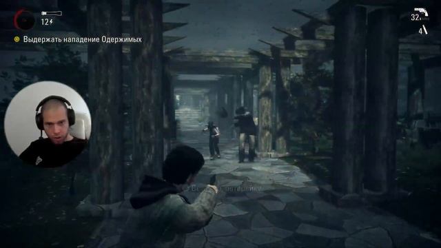 Психушка l Alan Wake l Первое прохождение
