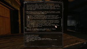 Сюжет Живая легенда STALKER Anomaly 1.5.1