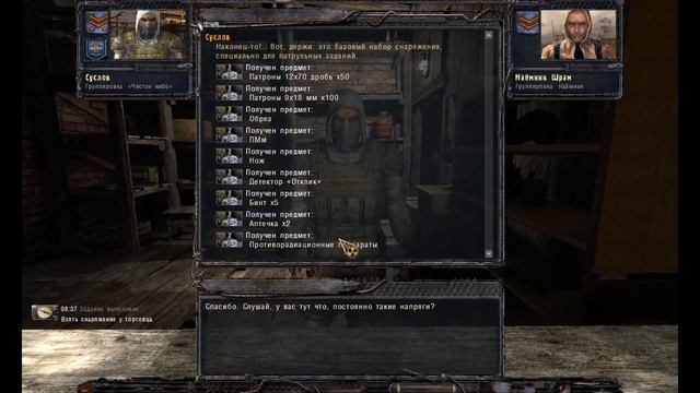 STALKER Чистое Небо - #01 - Выброс смотреть онлайн