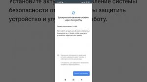 Как обновить систему и защиту на смартфоне. Обязательно проверьте ваши настройки. (Xiaomi, Redmi).