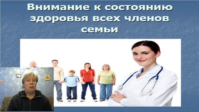 Здоровый образ жизни формируется в семье. Родительское собрание.