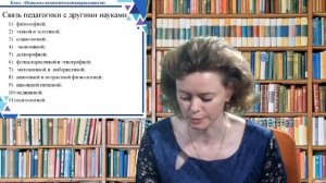 1 Лекция по педагогике Наумова Е А