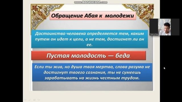 ВИТК       Группа ЭЛС-912. Абай Кунанбаев 175 летие смотреть онлайн