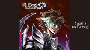 Shinmai Maou no Testament Burst - Yuusha no Tsurugi