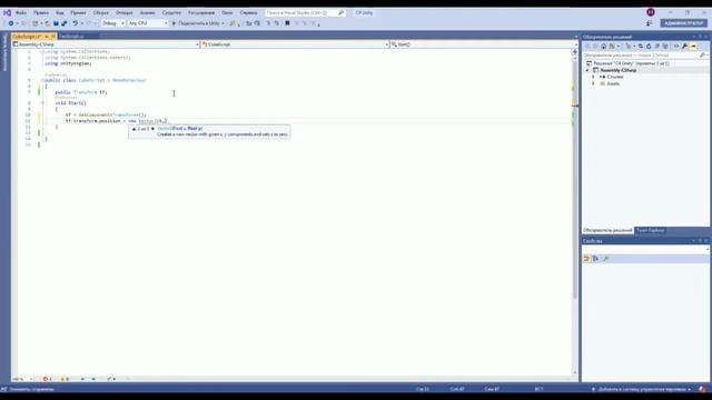 Изучение C# Unity / Урок #6 - Компоненты смотреть онлайн