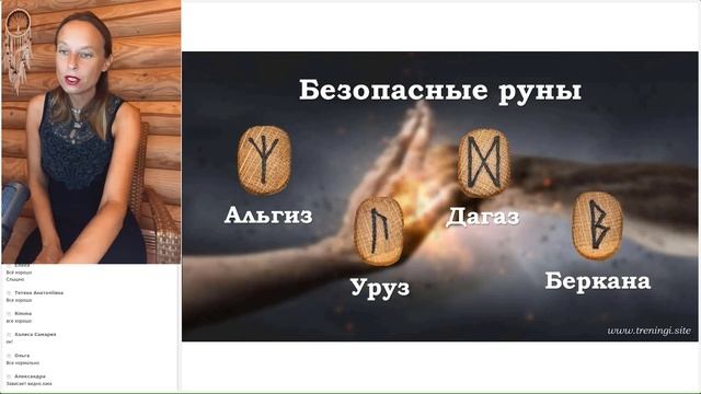 Руны защиты. Олеся Добровольская. смотреть онлайн