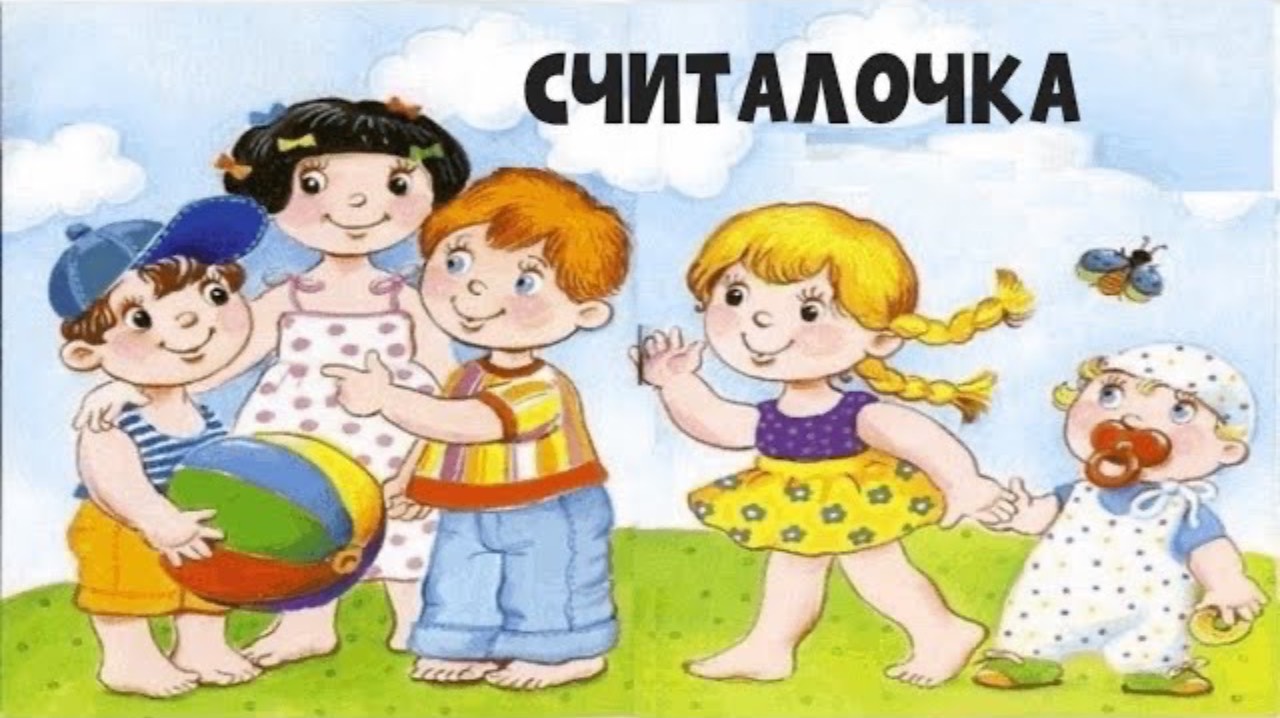 Детская считалочка от юного поэта. Миша Пряхин