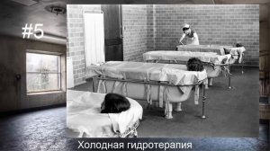 10 ИНТЕРЕСНЫХ ФАКТОВ КАК ЛЕЧИЛИ ШИЗОФРЕНИЮ В ПРОШЛОМ (GioGo)