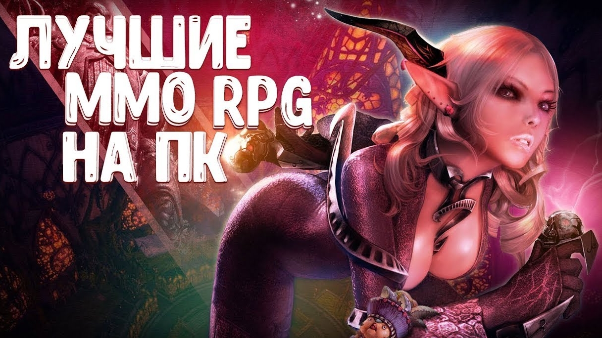 ЛУЧШИЕ НОВЫЕ MMORPG В 2023 которые УЖЕ ВЫШЛИ или СКОРО ВЫЙДУТ! (САМЫЕ ТОПОВЫЕ ММО)