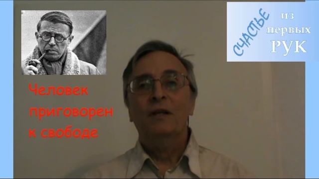 СУДЬБА КАК ПЛОЩАДКА СВОБОДЫ смотреть онлайн