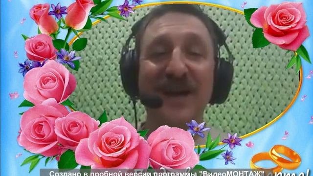 Видеооткрытка Хочу Вас поздравлять я ежедневно