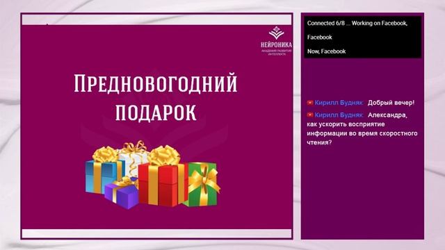 Прямая трансляция пользователя Александра Рудаманова