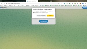 Получение ID Telegram для бота заявок