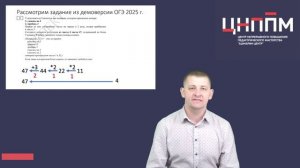 Разбор задания № 5 ОГЭ по информатике.