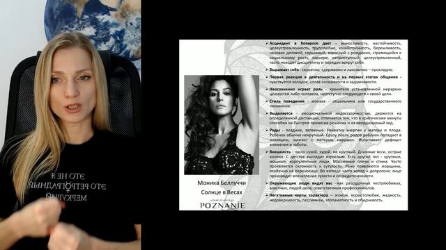 Асцендент в Козероге смотреть онлайн