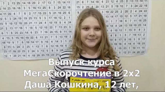 Отзыв Даши про курс Мегаскорочтения смотреть онлайн