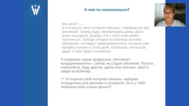 Базовые навыки коммуникации.  Академия Предпринимателей