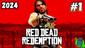 Red Dead Redemption (2024) PC 🔴 [Стрим #1] Ну что посмотрим