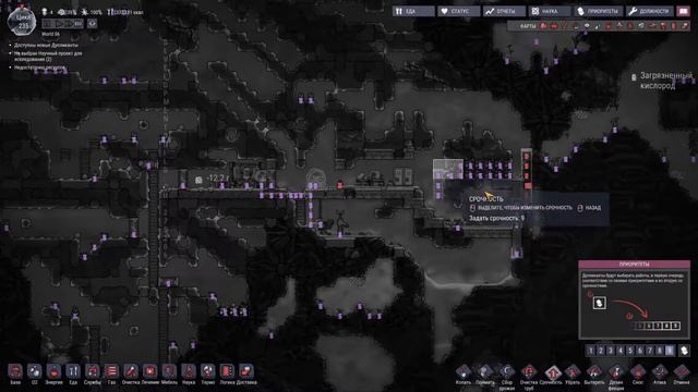 Oxygen Not Included | World 06: Days 230 - 240 (Gameplay)[025] смотреть онлайн