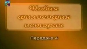 Лев Гумилев # 4. Прихоти судьбы