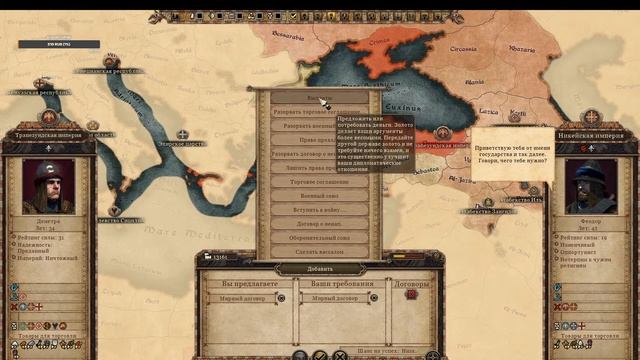 Total War: Attila мод Medieval Kingdoms: Total War - 1212 AD Трапезундская Империя смотреть онлайн