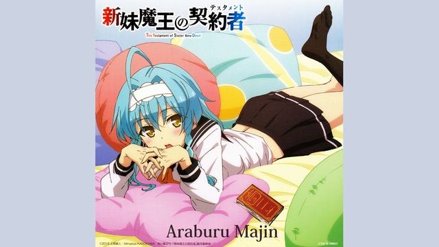 Shinmai Maou no Testament - Araburu Majin