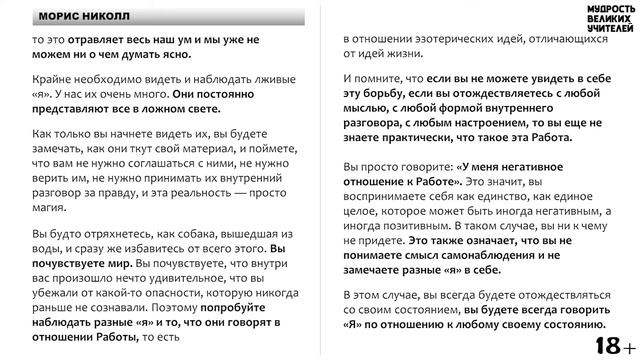 О самонаблюдении разных 