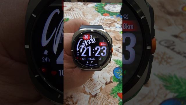 50 года 20 века на Galaxy Watch Ultra