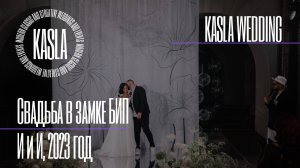 Свадьба "Водный сад" Kasla Wedding. СПб, 2023 #свадебноеагентствоспб #свадебноеагентство #свадьба