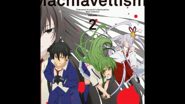 Тирания вооружённых девушек / Busou Shoujo Machiavellianism OST Vol.2 (Compilation)